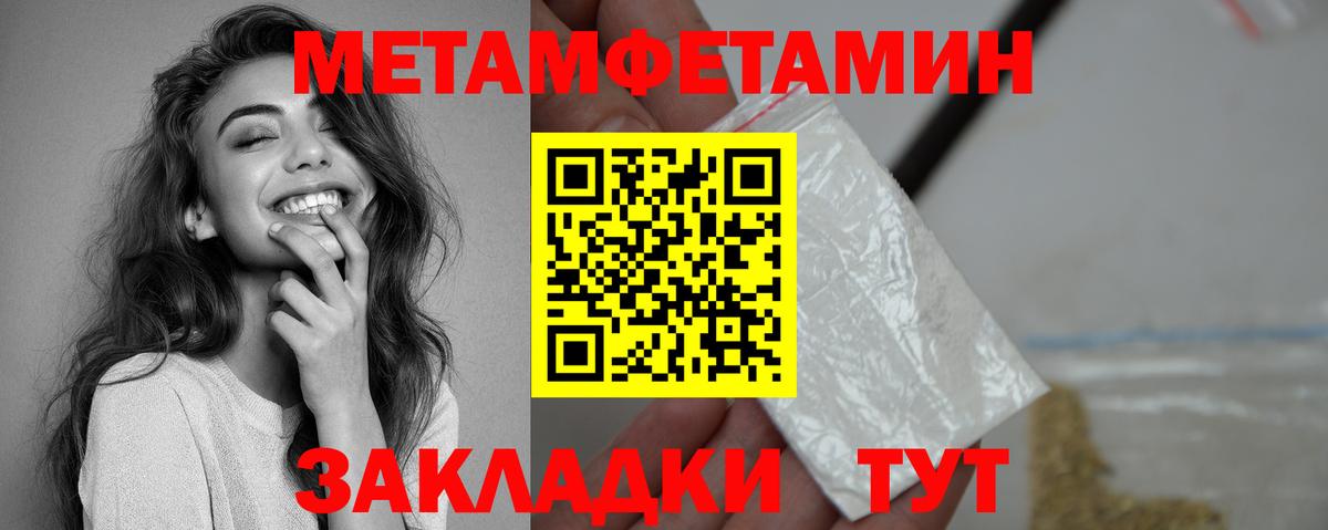 Амфетамин Premium  Amphetamine  Котлас  Вход с VPN 