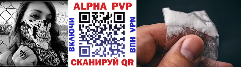 A PVP кристаллы  Котлас 