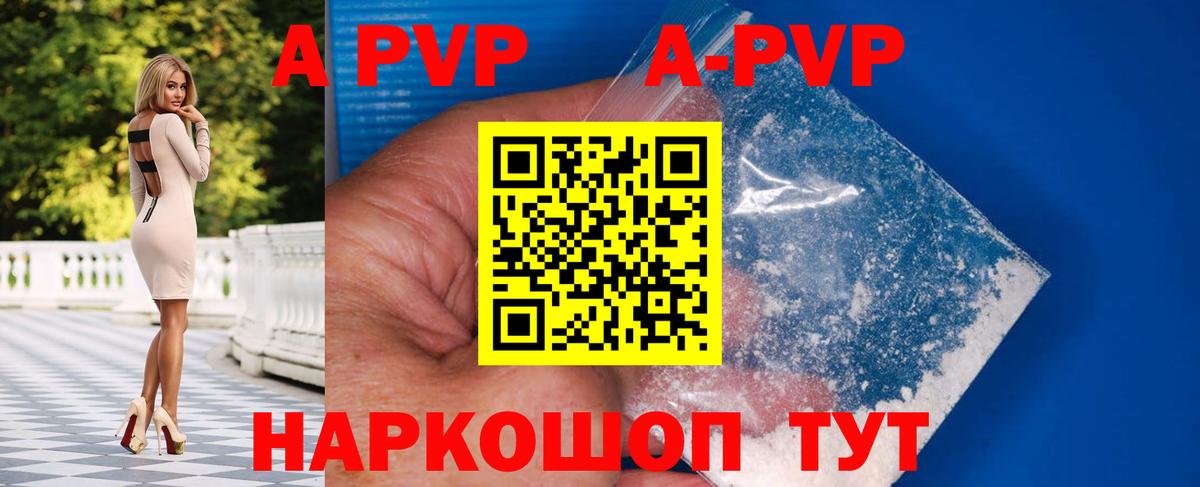 Alpha-PVP СК КРИС  дарнет шоп  Котлас  Alpha-PVP  Вход с VPN  A-PVP Crystall  A-PVP VHQ 