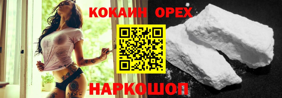 Кокаин Fish Scale  Вход с VPN  купить наркотик  Cocaine  Котлас  КОКАИН FishScale 