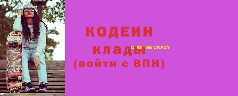 наркота  Котлас  сайты даркнета официальный сайт  Codein Purple Drank 