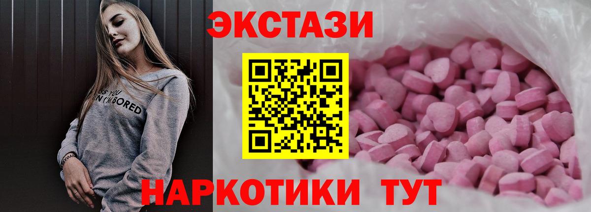 ЭКСТАЗИ ешки Котлас