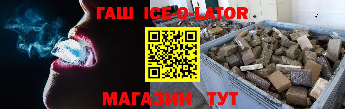 что такое   ГАШ VHQ  ГАШИШ  Вход с VPN  Котлас 