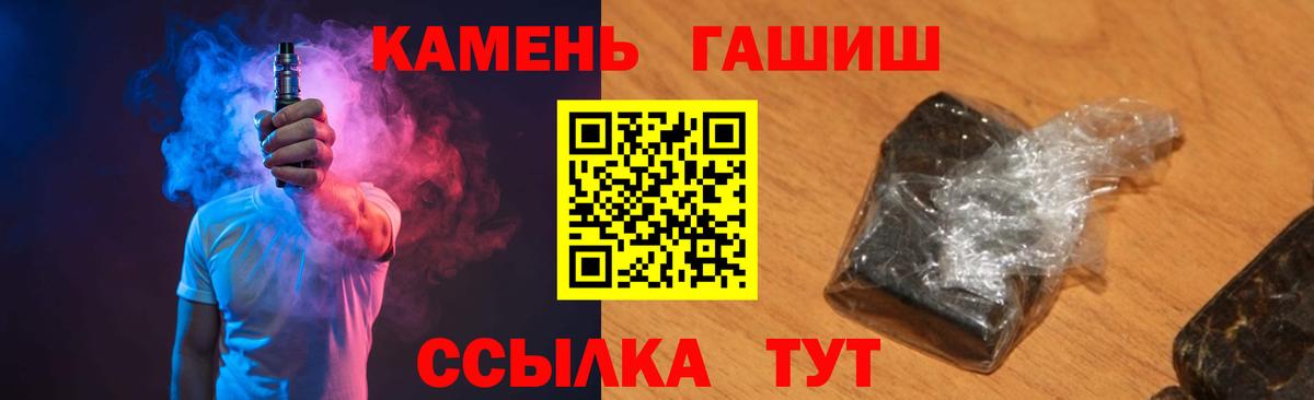ГАШИШ ice o lator Котлас