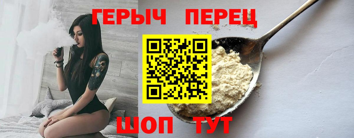 Героин хмурый  Вход с VPN  Героин  Котлас 