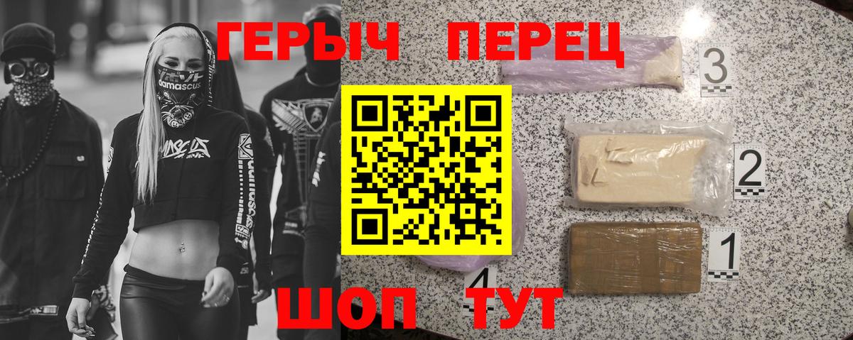 Героин белый Котлас