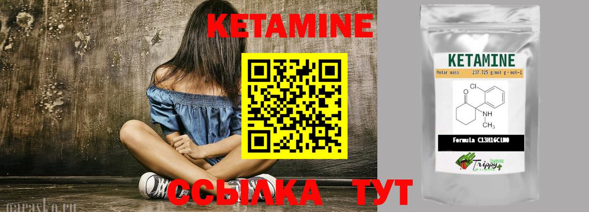 Кетамин VHQ Котлас