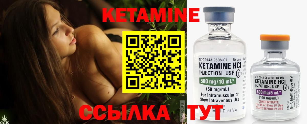 Котлас  Кетамин ketamine  Вход с VPN 
