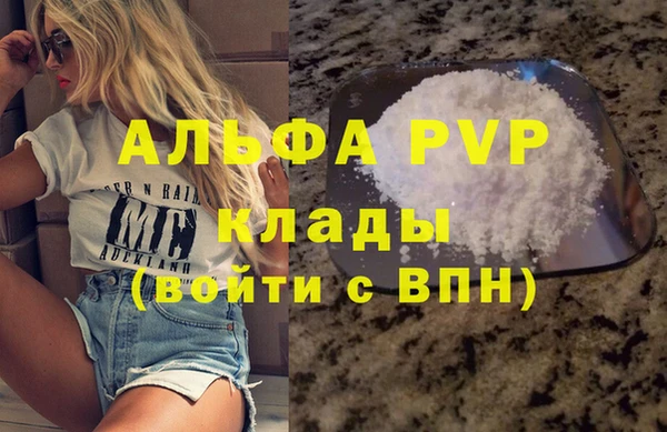ALPHA-PVP Гвардейск