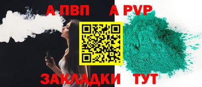 спайс Абакан