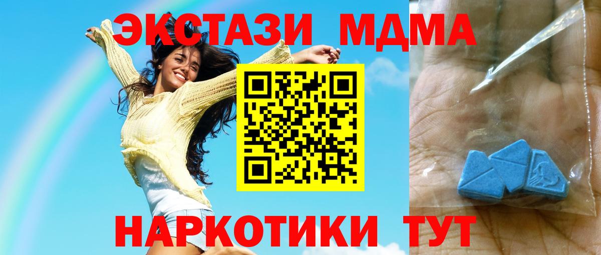 МДМА Molly  Вход с VPN  МДМА VHQ  Котлас 