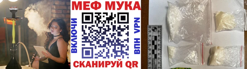 Меф мука Котлас