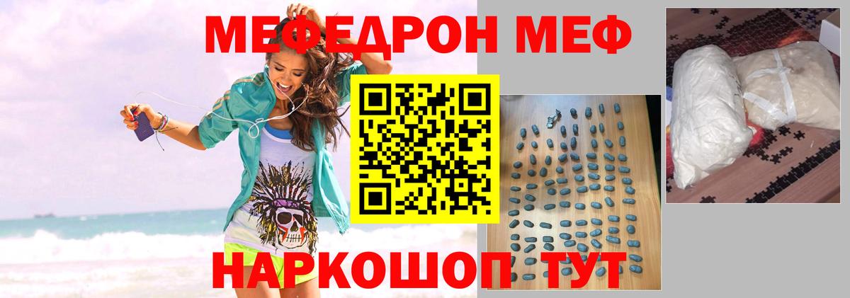 Мефедрон  гидра ссылка  Котлас  Вход с VPN  Мефедрон 4 MMC  МЕФ mephedrone 
