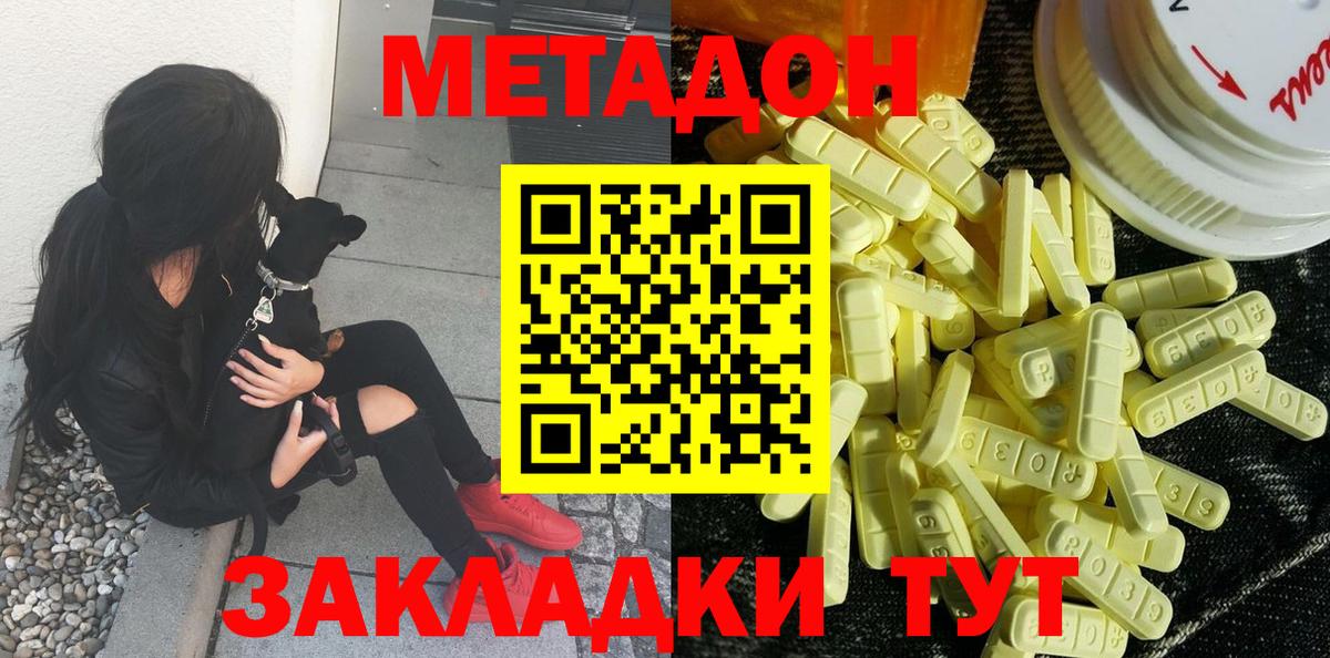 Котлас  мега онион  Вход с VPN  Метадон кристалл 