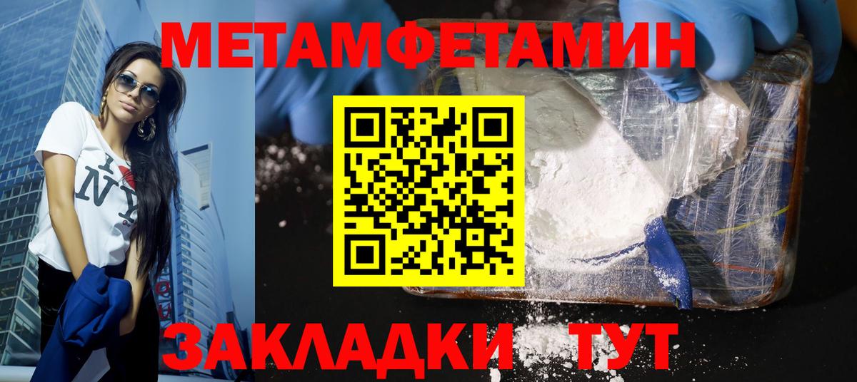 Котлас  МЕТАМФЕТАМИН Methamphetamine  Вход с VPN 