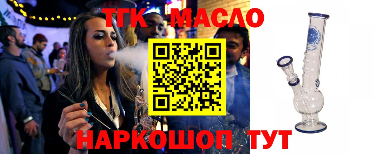 ТГК жижа Котлас